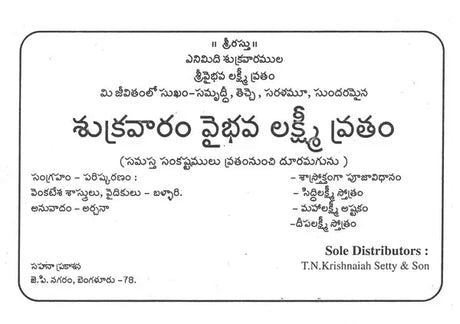 శుక్రవారం వైభవ లక్ష్మీ వ్రతం- Shukravaramu Vaibhava Lakshmi Vratham (Kannada) - Retail Maharaj