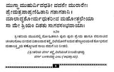 ಕನಕಧಾರಾ ಸ್ತೋತ್ರ- Sri Kanakadhara Annapoorneshwari (Kannada) - Retail Maharaj