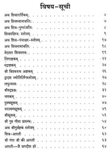 Shiv Stotra Mala Rudram Chamkan Cha (Purushasuktam, Narayanasuktam, Srisuktam) - Retail Maharaj