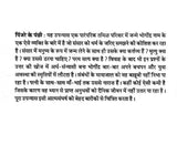 पिंजरे के पंछी- Pinjre Ke Panchhi (Hindi Novel) - Retail Maharaj