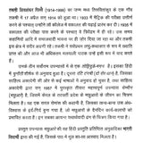 मछुआरे- Macchuare (Hindi Novel) - Retail Maharaj