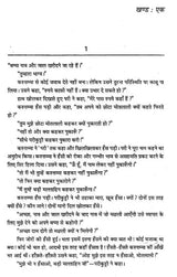 मछुआरे- Macchuare (Hindi Novel) - Retail Maharaj