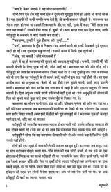 मछुआरे- Macchuare (Hindi Novel) - Retail Maharaj
