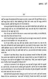 मछुआरे- Macchuare (Hindi Novel) - Retail Maharaj