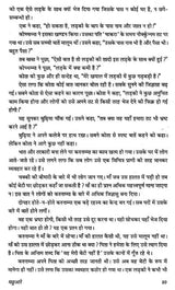 मछुआरे- Macchuare (Hindi Novel) - Retail Maharaj