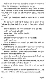 मछुआरे- Macchuare (Hindi Novel) - Retail Maharaj