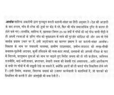 आलोक- Alok (Sahitya Akademi's Award-Winning Marathi Short Story Collection) - Retail Maharaj