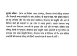 हिमाचली लोक-कथाएँ- Himachali Folk Tales - Retail Maharaj