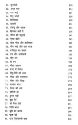 हिमाचली लोक-कथाएँ- Himachali Folk Tales - Retail Maharaj