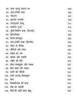 हिमाचली लोक-कथाएँ- Himachali Folk Tales - Retail Maharaj