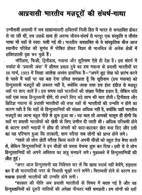 सूरीनाम का सृजनात्मक साहित्य- Surinam Ka Srijnatmak Sahitya (An Anthology of Creative Writings in Hindi) - Retail Maharaj