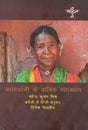 कालाहांडी के वाचिक महाकाव्य- Oral Epics of Kalahandi - Retail Maharaj