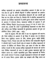 कालाहांडी के वाचिक महाकाव्य- Oral Epics of Kalahandi - Retail Maharaj