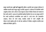 भूली यादें मधुपुर की-Forgotten Memories of Madhupur (Sahitya Akademi's Award-Winning Assamese Short Stories Collection) - Retail Maharaj