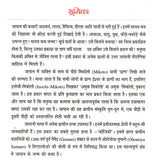 जापान की कथाएँ- Tales of Japan (A Collection of Ancient and Folk Stories of Japan) - Retail Maharaj