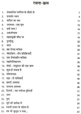 सहसमुखी चौक पर: Sahas Mukhi Chowk Par- Collection of Maithili Poems Awarded by Sahitya Akademi - Retail Maharaj