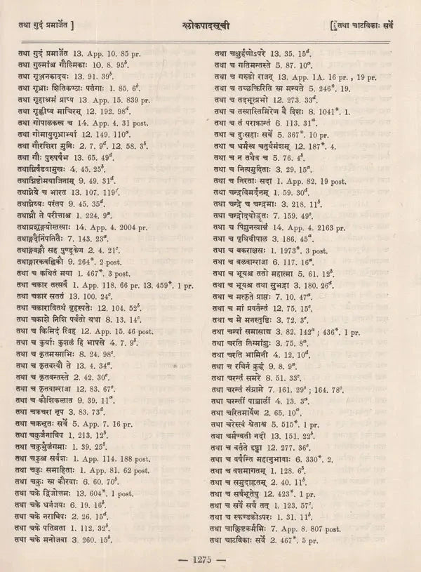 महाभारतस्थ- श्लोक पाद सूची- The Pratika- Index of The Mahabharata- Being a Comprehensive Index of Verse-Quarters Occurring in The Critical Edition of The Mahabharata (An Old and Rare Book in Set of 6 Volumes) - Retail Maharaj