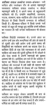 सर्वेश्वर दयाल सक्सेना रचना संचयन: Sarveshwar Dayal Saxena Rachna-Sanchyan - Retail Maharaj