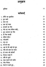 सर्वेश्वर दयाल सक्सेना रचना संचयन: Sarveshwar Dayal Saxena Rachna-Sanchyan - Retail Maharaj