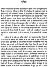 सर्वेश्वर दयाल सक्सेना रचना संचयन: Sarveshwar Dayal Saxena Rachna-Sanchyan - Retail Maharaj