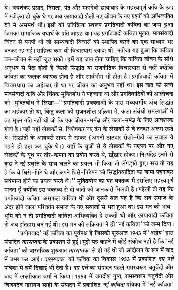 सर्वेश्वर दयाल सक्सेना रचना संचयन: Sarveshwar Dayal Saxena Rachna-Sanchyan - Retail Maharaj