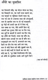 सर्वेश्वर दयाल सक्सेना रचना संचयन: Sarveshwar Dayal Saxena Rachna-Sanchyan - Retail Maharaj