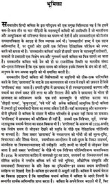 समकालीन हिंदी कविता: Samkaleen Hindi Kavita - Retail Maharaj