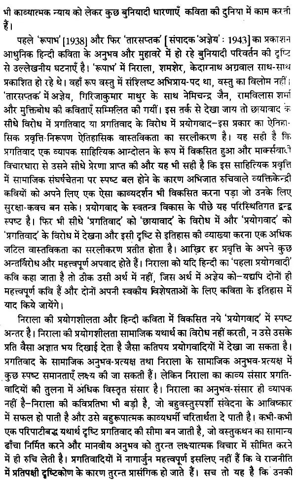 समकालीन हिंदी कविता: Samkaleen Hindi Kavita - Retail Maharaj
