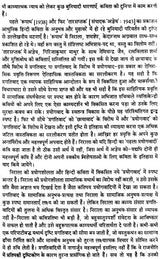 समकालीन हिंदी कविता: Samkaleen Hindi Kavita - Retail Maharaj