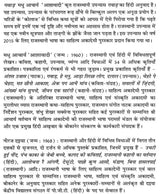 गवाड़: Gawad (Rajasthani Novel Awarded by Sahitya Akademi) - Retail Maharaj