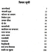 आनंदीबाई और अन्य कहानियाँ: Anandibai Aur Anya Kahaniyan (Bengali Stories Awarded by Sahitya Akademi) - Retail Maharaj