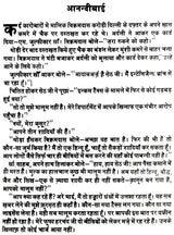 आनंदीबाई और अन्य कहानियाँ: Anandibai Aur Anya Kahaniyan (Bengali Stories Awarded by Sahitya Akademi) - Retail Maharaj