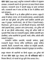 एक दुनियाँ मेरी भी: Ek Duniyan Meri Bhi, (Rajasthani Story-Collection Awarded by Sahitya Akademi) - Retail Maharaj