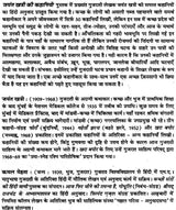 जयंत खत्री की कहानियाँ: Jayant Khatri Stories - Retail Maharaj