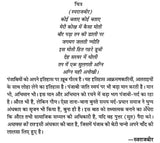 अमावस की रात: Amavas Ki Raat (Awarded Punjabi Drama by Sahitya Akademi) - Retail Maharaj