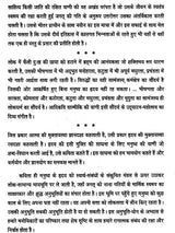 रामचंद्र शुक्ल संचयन: Ramchandra Shukla Sanchyan - Retail Maharaj