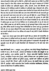 अंडमान का हिंदी साहित्य: Hindi Literature of Andaman - Retail Maharaj