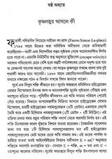 Bipul Brahmanda Majhe (Bengali) - Retail Maharaj