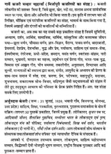 गावैं कजरी मल्हार नइहरवां: Gavain Kajari Malhar Naiharwan - Retail Maharaj
