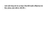 Bismaroner Juge Smritichayan in Bengali - Retail Maharaj