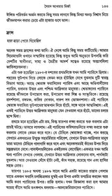 Bismaroner Juge Smritichayan in Bengali - Retail Maharaj