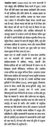प्रसाद रचना संचयन: Prasad Rachna Sanchyan - Retail Maharaj