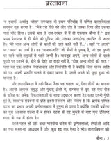 बौना: The Dwarf (Swidish Famous Novel) - Retail Maharaj