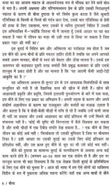 बौना: The Dwarf (Swidish Famous Novel) - Retail Maharaj