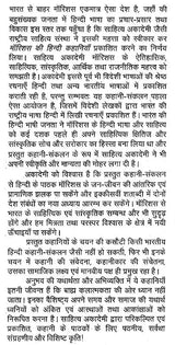मॉरिशस की हिंदी कहानियाँ: Hindi Stories from Mauritious - Retail Maharaj