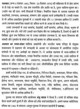 यशपाल का रचना-संसार: Yashpal's Creation World - Retail Maharaj