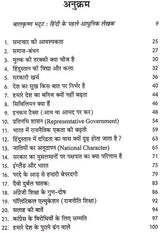 बालकृष्ण भट्ट रचना संचयन: Balkrishna Bhatt Rachna Sanchyan - Retail Maharaj