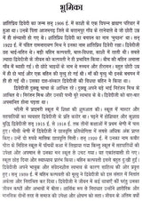 शांतिप्रिय द्विवेदी रचना संचयन: Shantipriya Dwivedi Rachna Sanchyan - Retail Maharaj
