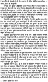 शांतिप्रिय द्विवेदी रचना संचयन: Shantipriya Dwivedi Rachna Sanchyan - Retail Maharaj