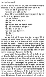 गाथा तिस्ता पार की: Gatha Tista Paar Ki (Sahitya Akademi Award Winning Bengali Novel) - Retail Maharaj